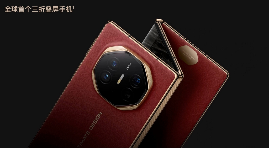 阔折叠新纪元：华为Pura X开启手机形态革命