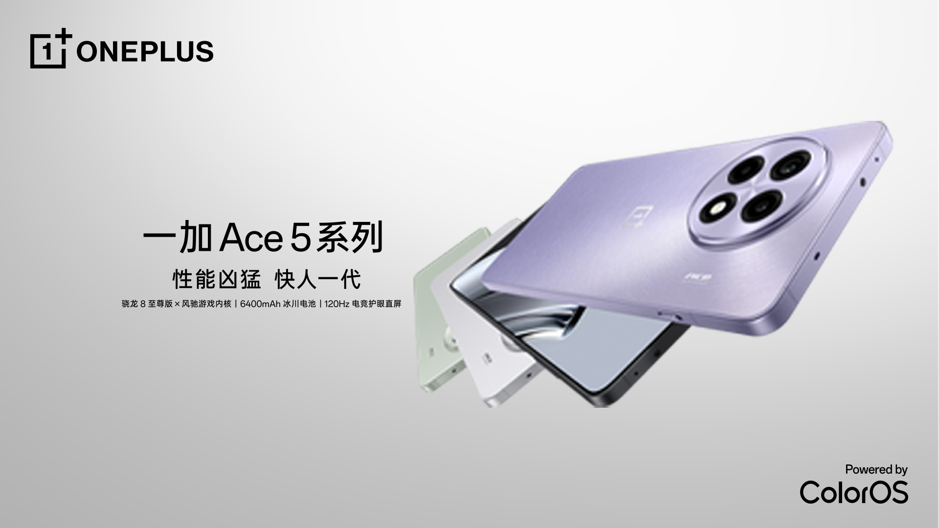 旁路充电黑科技揭秘！一加Ace 5 Pro如何实现“边玩边充不伤电池